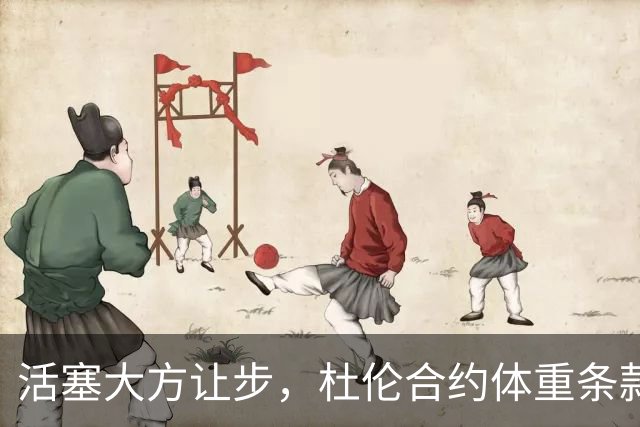 活塞大方让步，杜伦合约体重条款被“抛弃”了！